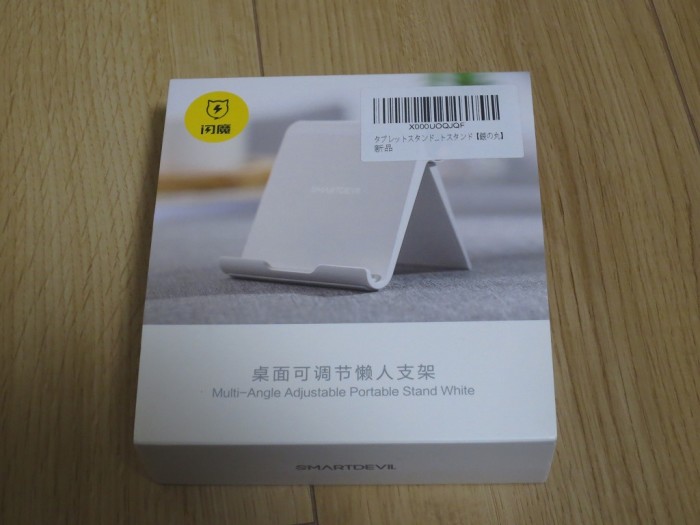 tablet_stand_1